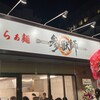 参獣師 - 
