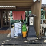 通圓 - 