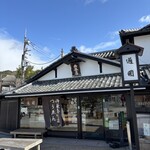 通圓 - 