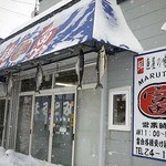 よってけ まるとみ - 