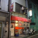 九州ラーメン 銀嶺 - 外観(1)