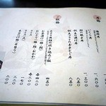 よってけ まるとみ - 