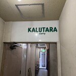 カルータラ - 