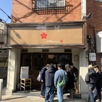 博多とんこつ 天神旗 - 