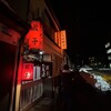 ひろ坊 - 