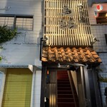 焼き鳥とお酒 鳥拓 - 