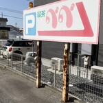 コーヒーショップ べべ - 