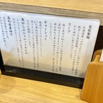 中華そば 麓 - 