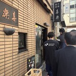 中華麺店 喜楽 - 