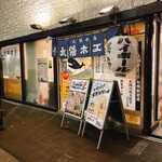 太陽ホエール - 