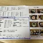 よこた手打うどん - 