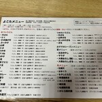 よこた手打うどん - 