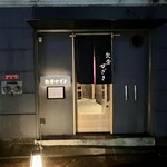 食堂 せざき - 外観入口