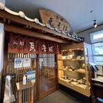 元祖 瓦そば たかせ - 