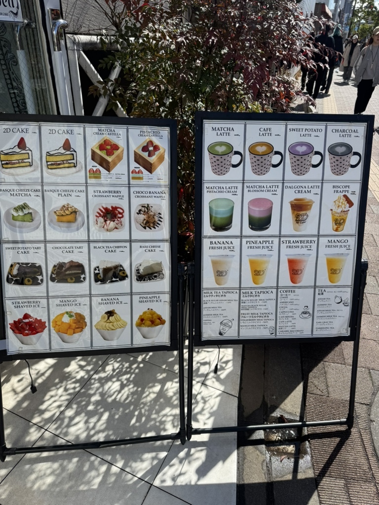 メニュー写真 : 2D Cafe 新大久保店 - 新大久保/かき氷 | 食べログ