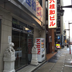 saveur - このビルの2階にあります。