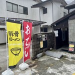 はがね屋 - 