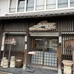 近又 - 