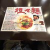 さくらいろ - メニュー