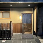 鮨きむら - 