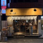 クラフト麦酒酒場 シトラバ - 外観・高円寺駅北口から徒歩4分弱