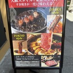 和牛壽喜燒 黑野 Uranamba本店 - 