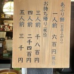 あぶり餅 本家 根元 かざりや - 