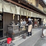 あぶり餅 本家 根元 かざりや - 