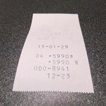 龍圓 - レシート