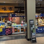 あおもり旬味館 - 写真１