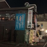 ろばた焼 仙樹 - 