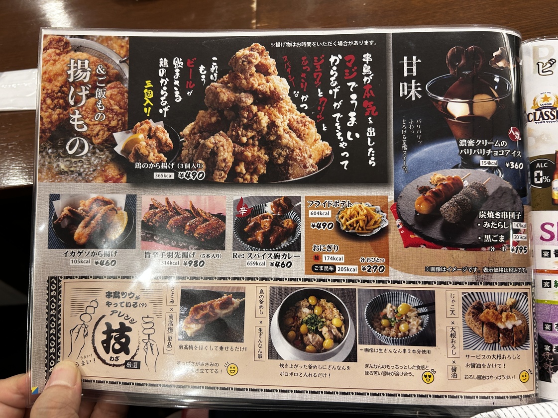 串 鳥 千歳