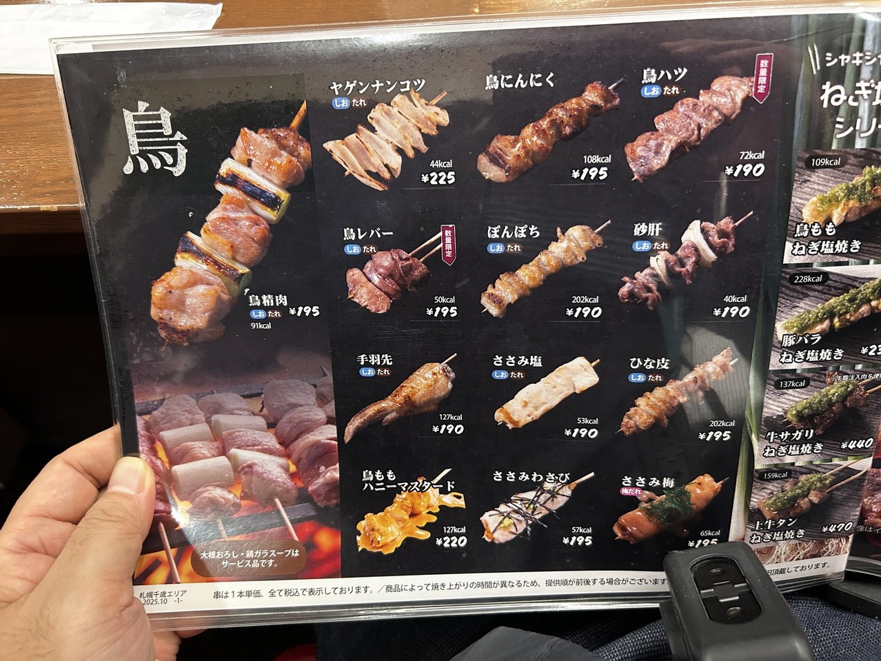 串 鳥 千歳
