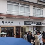 宮島咖喱麵麭研究所 - ”宮島咖喱麵麭研究所 宮島本店”の外観。