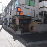 鰻専門店 愛川 - 