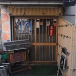 鰻専門店 愛川 - 