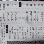 鰻専門店 愛川 - 2015年１月現在