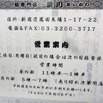 鰻専門店 愛川 - 