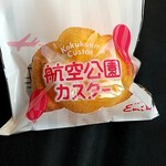 エミール - 