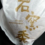 エミール - 