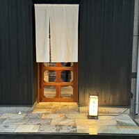鮨志郎 - 