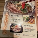 全席個室 楽蔵 - 