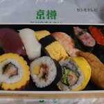 京樽 - 料理写真:寿司と太巻セット