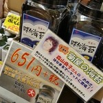 御影新生堂　 御影店 - 森山良子さんが推薦されている菊谷の味付け海苔