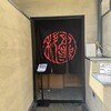 はふう - 