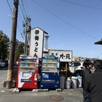 外苑 - 