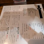 日本橋 製麺庵 なな蓮 - 