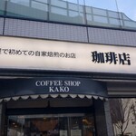 KAKO - 