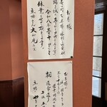 立喰うどん・そば　大和庵