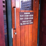 ＳＰＩＣＥ　ＤＩＮＩＮＧ - 店舗入口